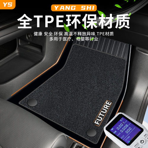 影豹脚垫23款广汽传祺专用21全包围TPE传奇r汽车j16汽车j15原厂24 - 图0