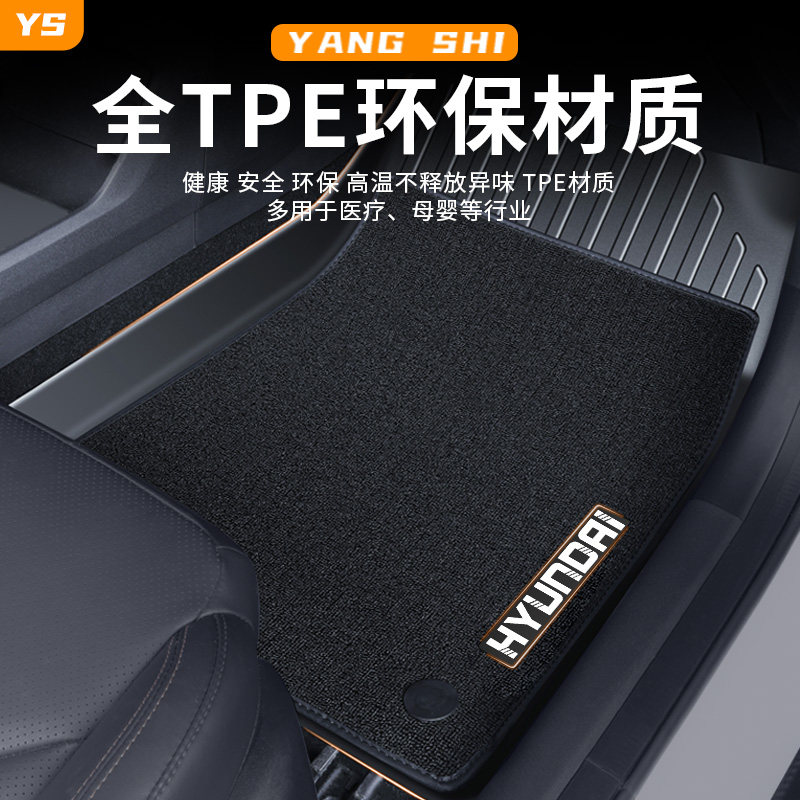 现代悦纳脚垫tpe汽车专用全包围用品主驾驶地垫内饰改装车16款20,淘宝优惠券,粉丝福利购,淘宝优惠卷