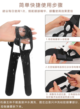 微电流热敷提拉紧致眼部按摩仪