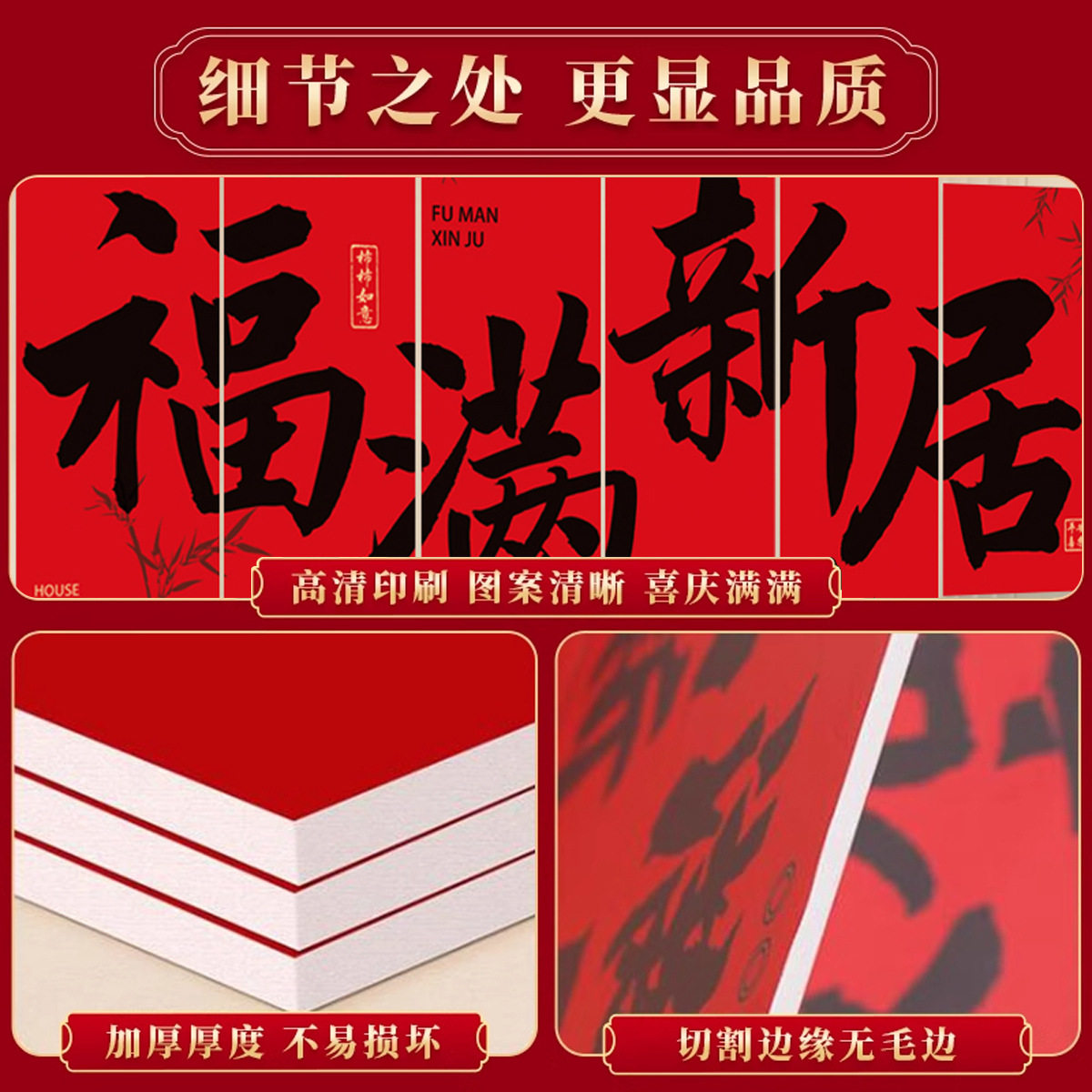 乔迁之喜kt板福字客厅沙发背景墙装饰搬家入宅大吉仪式品氛围布置,淘宝优惠券,粉丝福利购,淘宝优惠卷