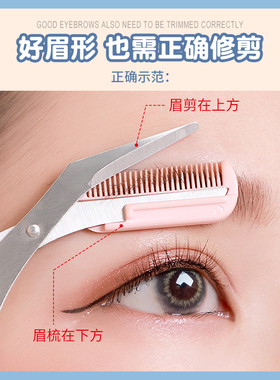 新款弯月修眉刀带梳眉剪刮眉刀女