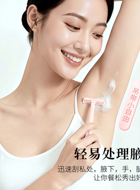 刮毛刀女士专用去腋毛腿毛私密处
