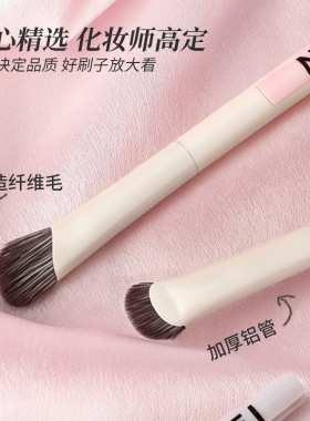 双头拼接化妆刷修容遮瑕眼影刷