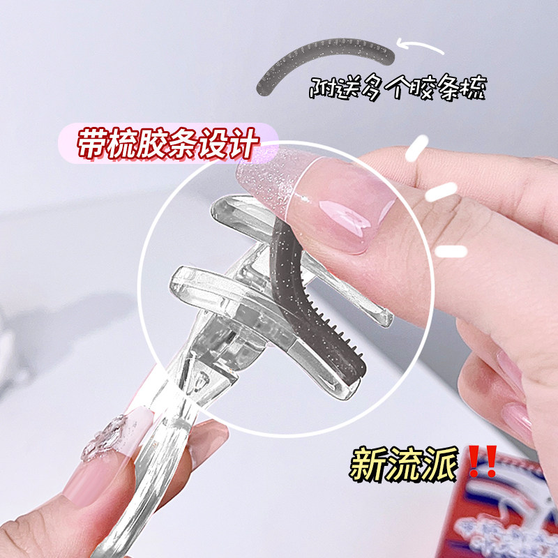 纳葆蓓2025新款无边框带梳齿睫毛夹卷翘持久定型广角太阳花眼睫毛,淘宝优惠券,粉丝福利购,淘宝优惠卷