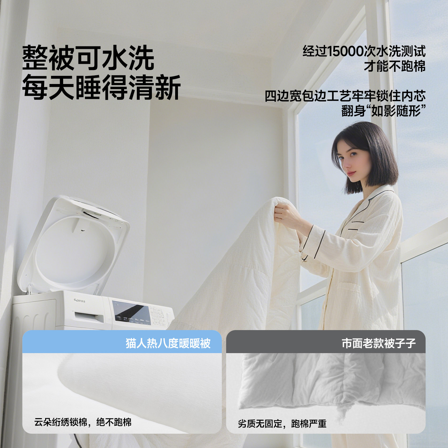 猫人热八度暖暖被加厚保暖春秋被芯被褥26秋冬被新款四季被可水洗,淘宝优惠券,粉丝福利购,淘宝优惠卷