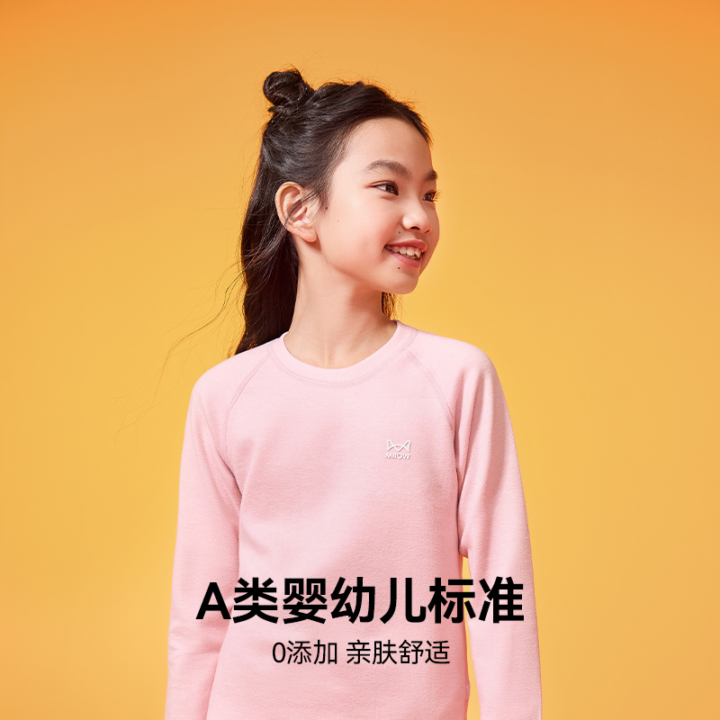 猫人儿童秋冬羊绒蚕丝亲肤透气保暖秋衣秋裤暖衣套装