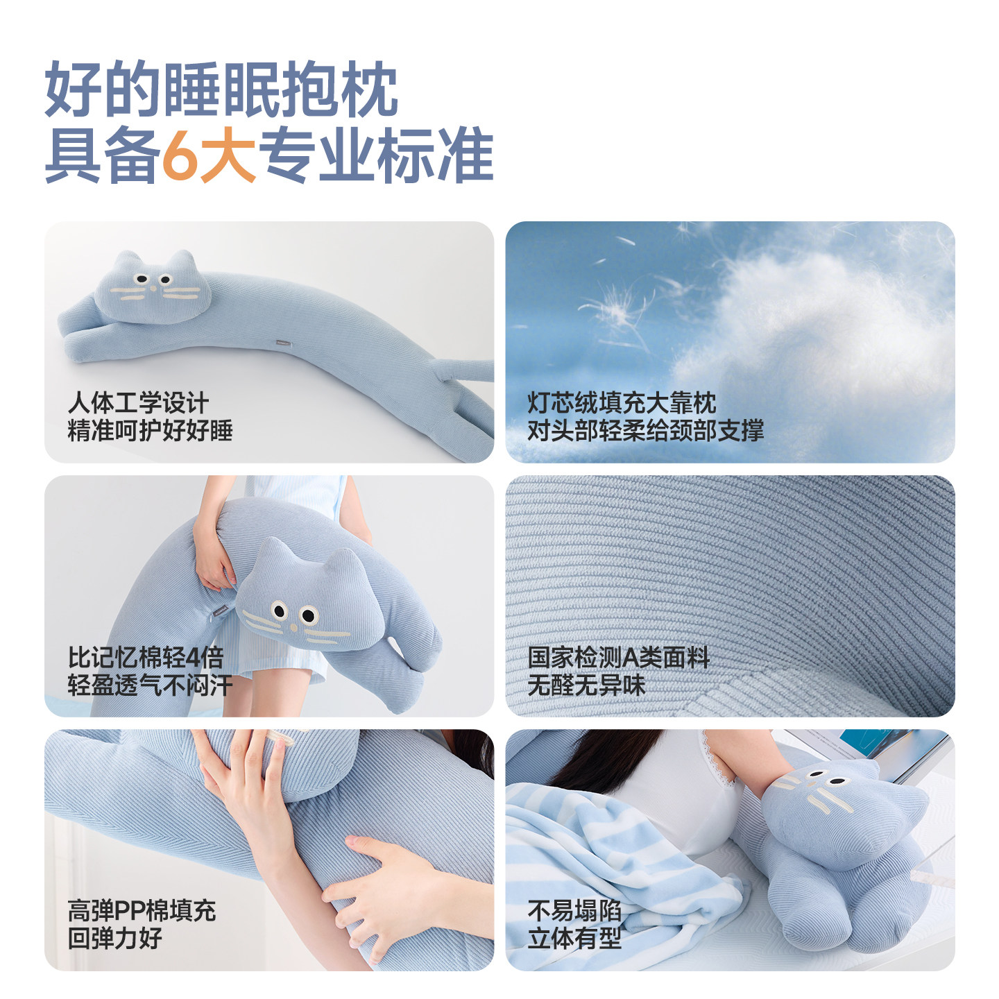 【明星同款】猫人躺躺蓝猫长条异形抱枕夹腿睡觉睡眠靠枕礼物女,淘宝优惠券,粉丝福利购,淘宝优惠卷