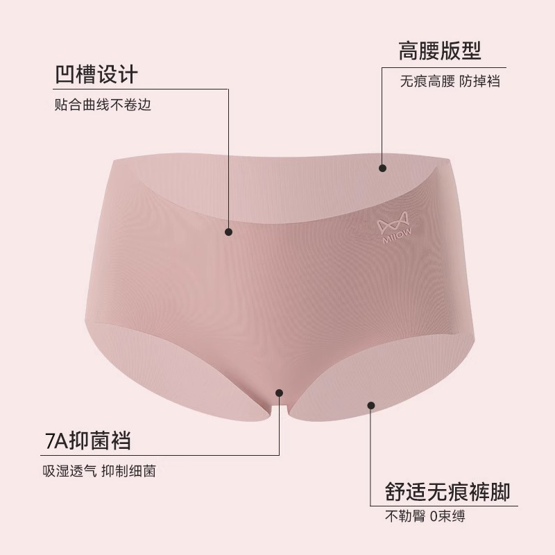 MIIOW/猫人2025新款女士冰丝高腰无痕健身防夹臀内裤桑蚕丝抗菌