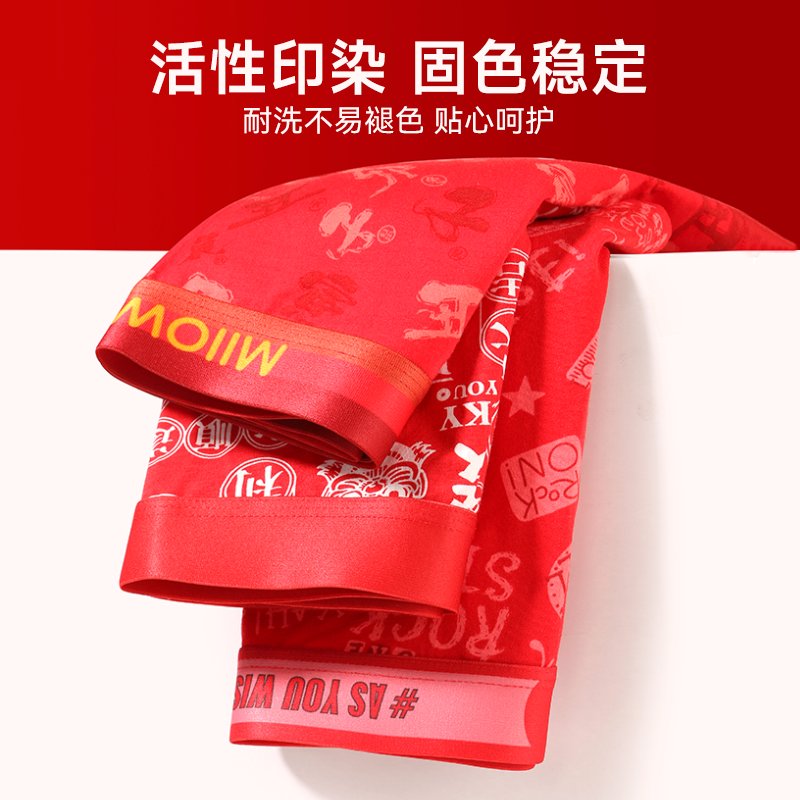  MiiOW猫人集团男平角内裤