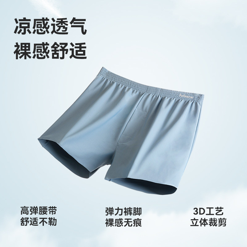 猫人男士阿罗裤冰丝凉感宽松四角短裤男生内裤透气可外穿居家休闲,淘宝优惠券,粉丝福利购,淘宝优惠卷