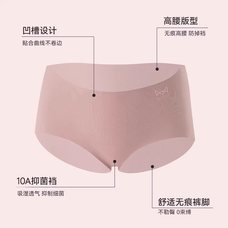 猫人内裤女2025新款裸感高腰秋无痕健身防夹臀蜜桃臀桑蚕丝7A抗菌,淘宝优惠券,粉丝福利购,淘宝优惠卷