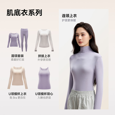 猫人舒暖小高领肌底羊毛美肤衣女