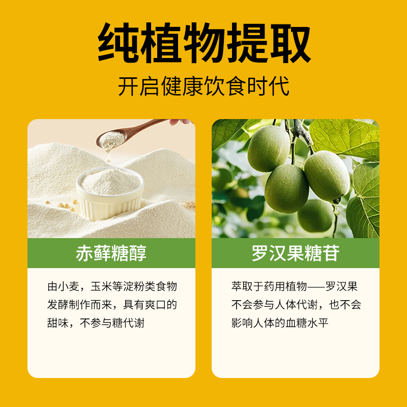 升五吉罗汉果代糖0卡白糖家用赤藓糖醇天然零卡糖甜苷食品甜味剂 - 图1