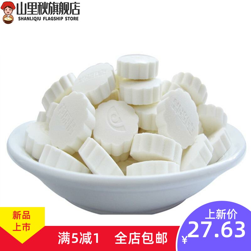  山里秋奶片