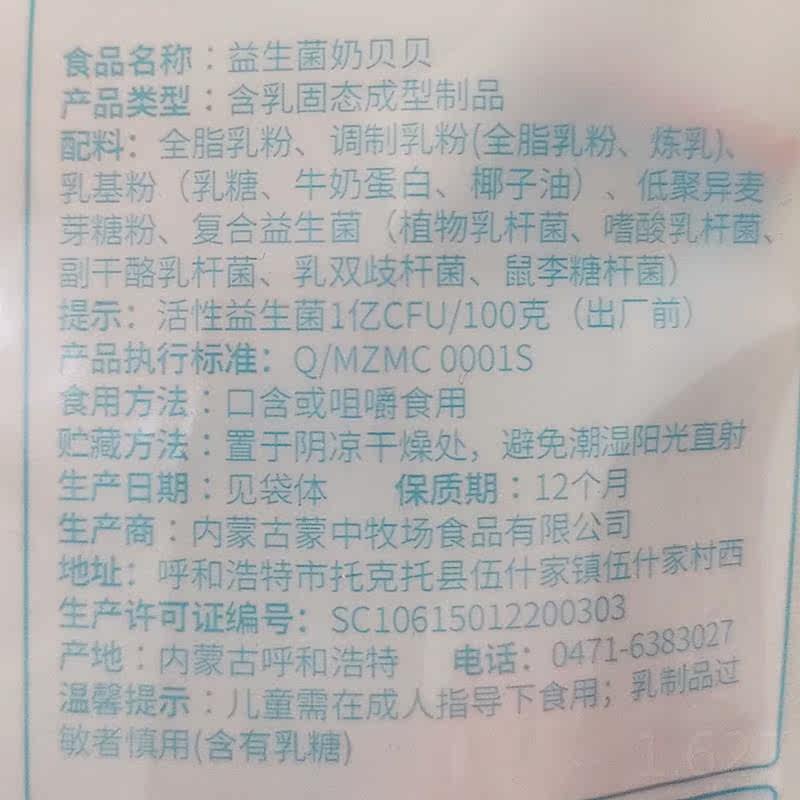  山里秋奶片