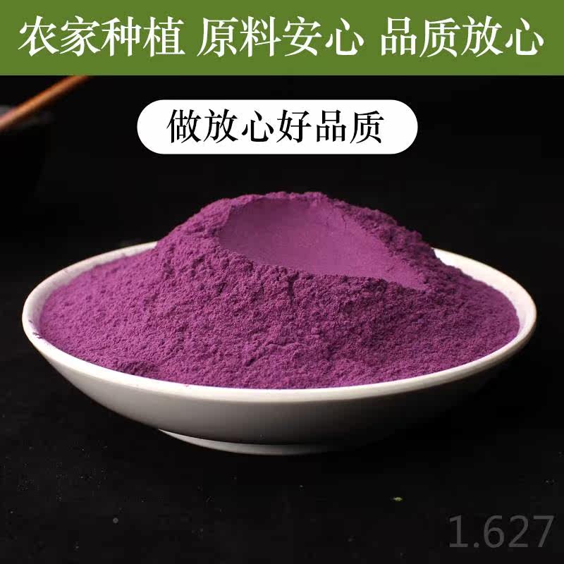  山里秋天然粉粉食品