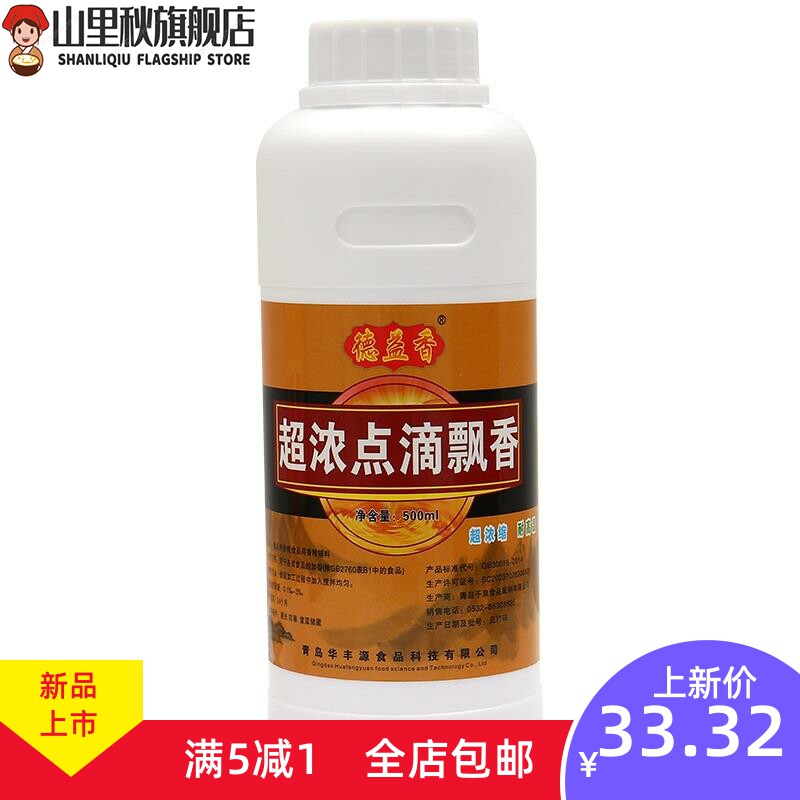  山里秋其它食品添加剂