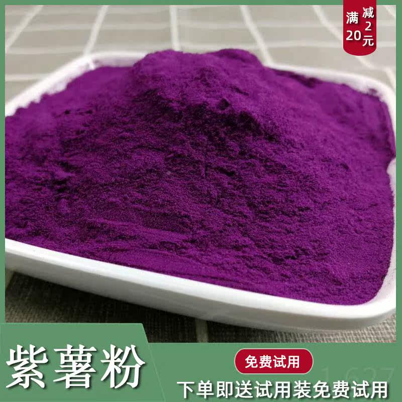  山里秋天然粉粉食品