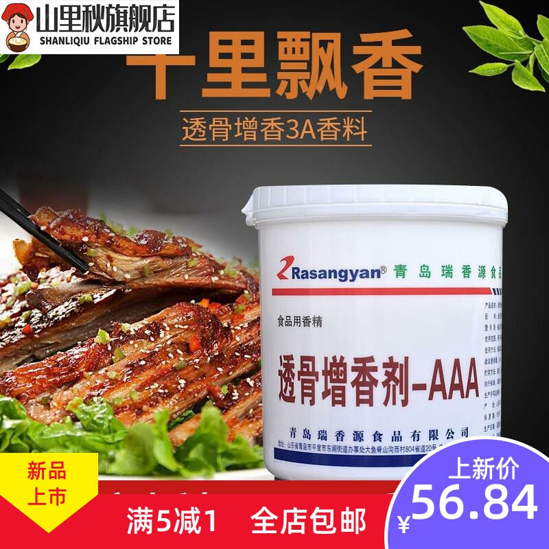  山里秋其它食品添加剂