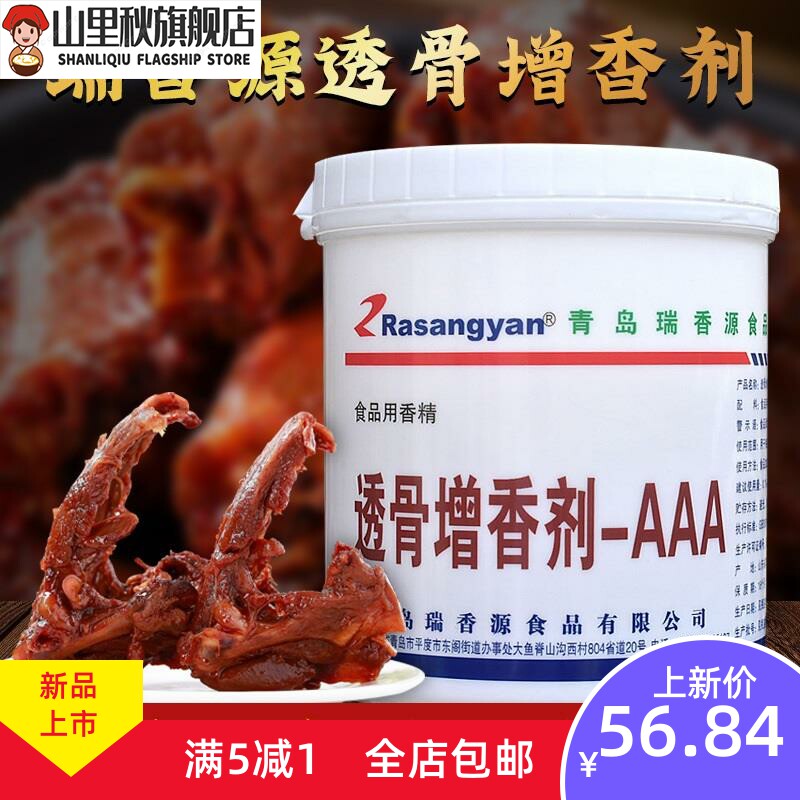 山里秋其它食品添加剂