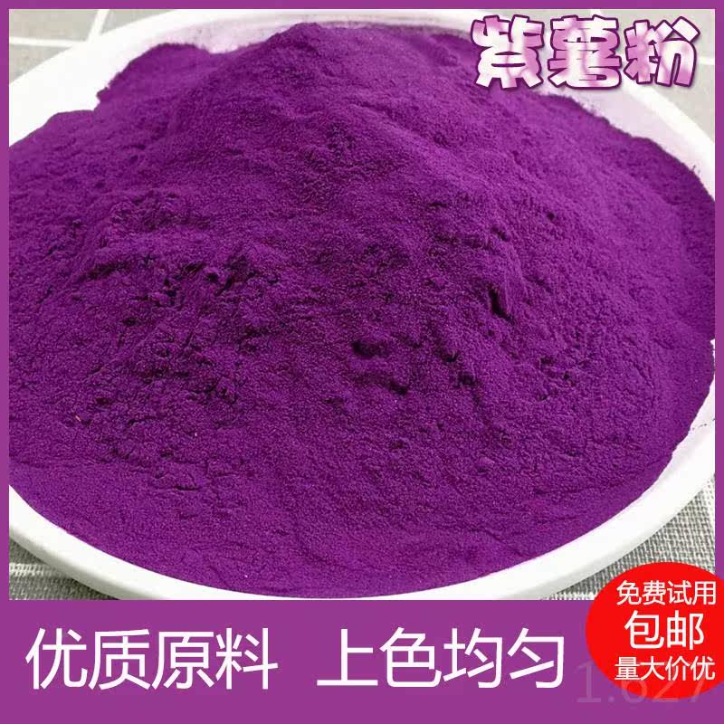  山里秋天然粉粉食品