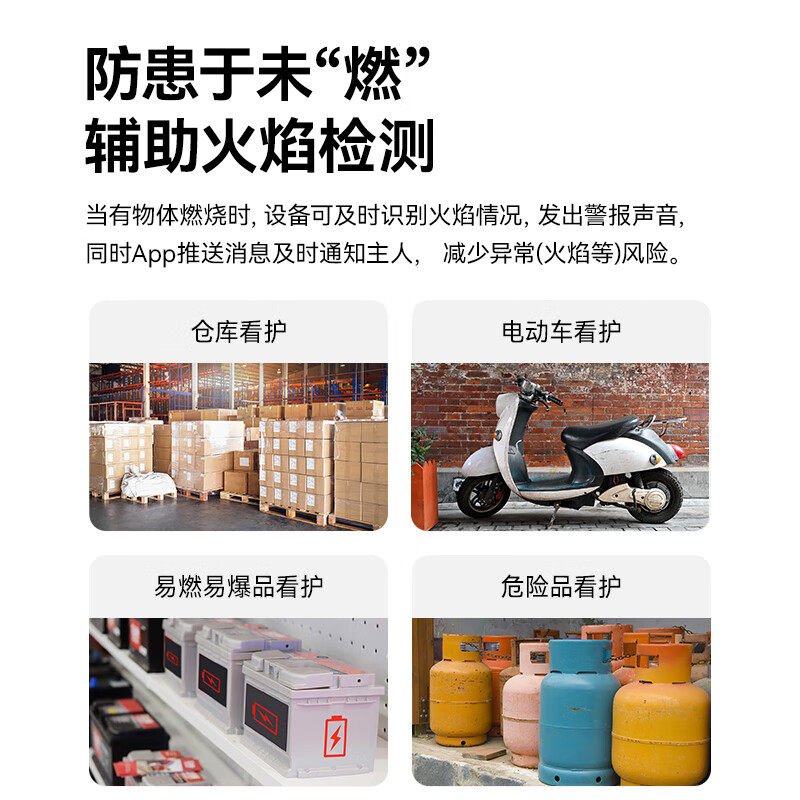 【华为智选】小豚当家摄像头