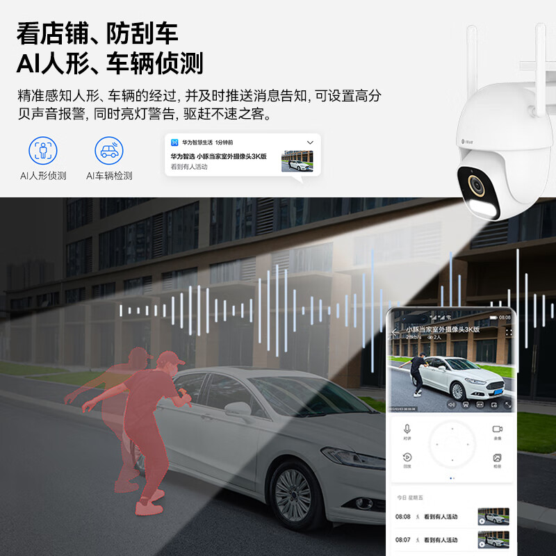 华为智选小豚当家摄像头wifi手机远程360度全景家用室外监控高清_部落互联家居专营店