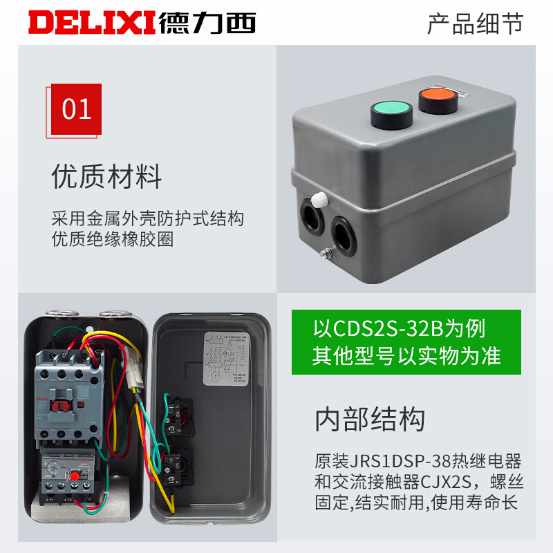 德力西磁力启动器电动机过载保护器15KW4KW7.5KW380V按钮起动器 - 图0