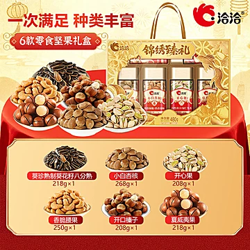 新年洽洽坚果礼盒1390克[48元优惠券]-寻折猪