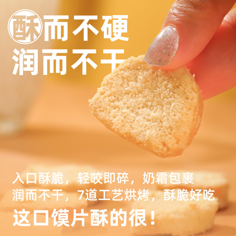 鲜奶馍片小酥解馋零食烤香馍丁饼干奶酥内蒙古特产儿童休闲小零食,淘宝优惠券,粉丝福利购,淘宝优惠卷