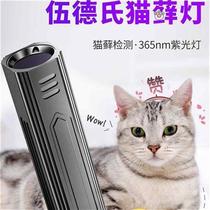 Hot Pin Cat Tinea Purple Light Wood Style Flashlight 365 Identification of Banknote Detector Pen Rechargeable
