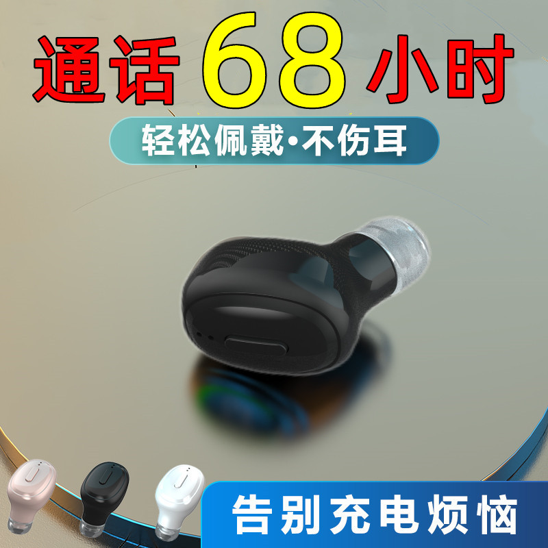 无线迷你蓝牙耳机商务通话运动单耳OPPO华为vivo苹果小米手机通用