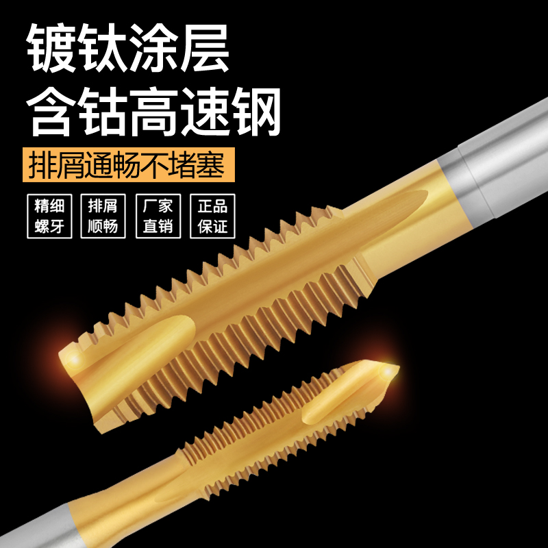 镀钛M35含f钴不锈钢丝锥先端螺旋直槽丝攻通孔机用丝锥HSSE - 图2