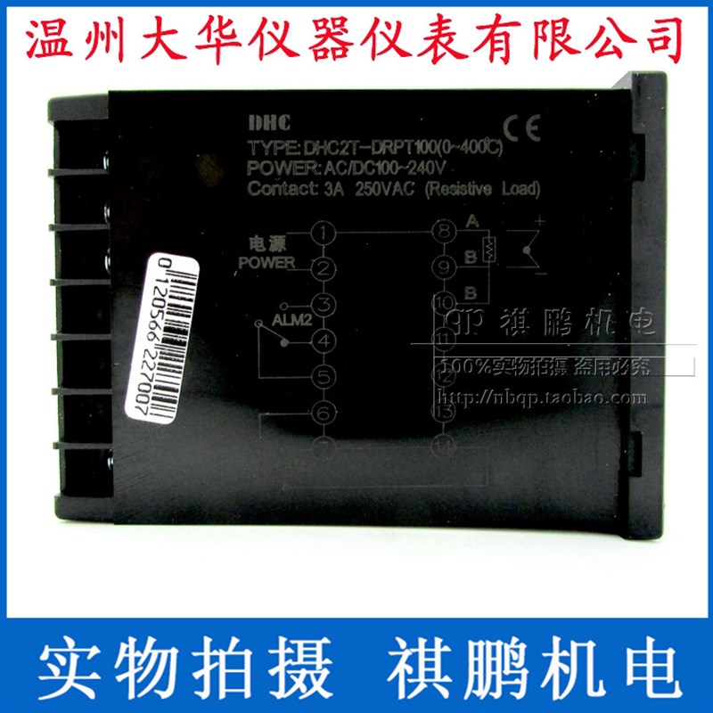 DHC温州大华 DHC2T-DRPT100 智能温度控Z制仪温控仪 - 图3
