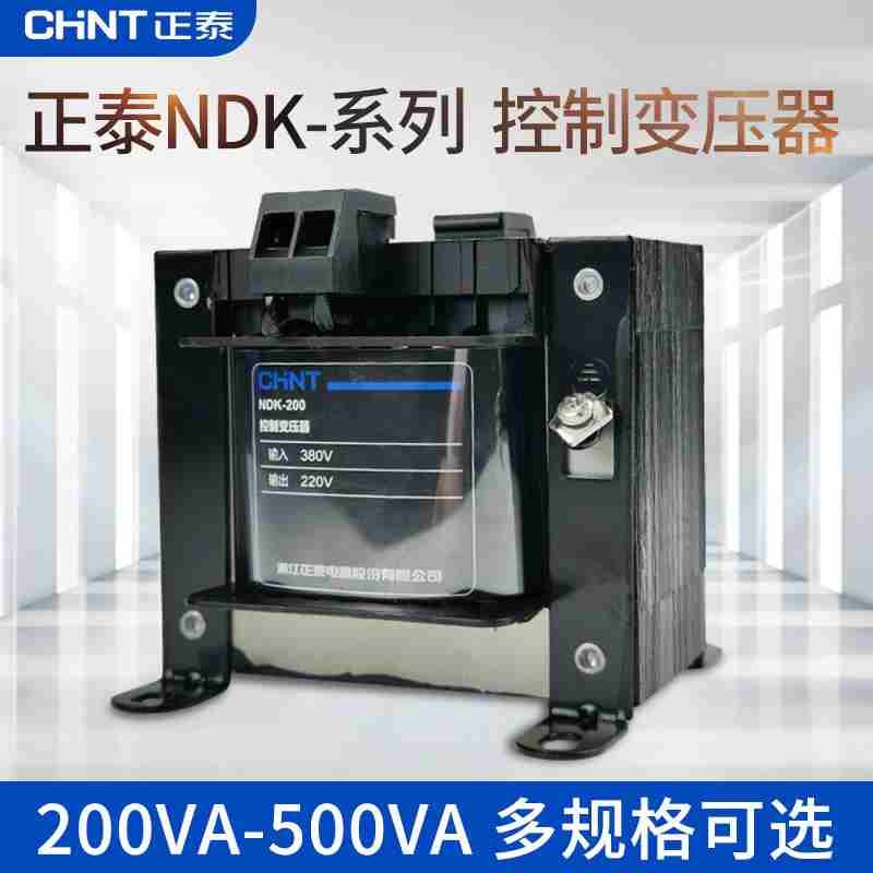 控制变压器 NDK-50VA/100VA/200VA/500VA BK380V转220v 36v-图2