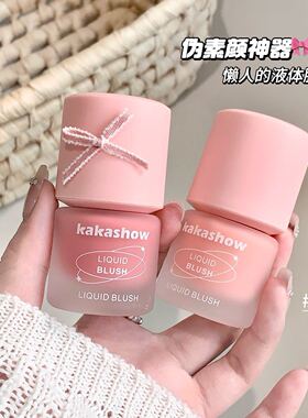 冻色液体腮红自然修容气血感立体水光肌韩系腮红液