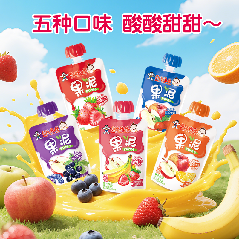 【旺旺—贝比玛玛】果泥无添加白砂糖儿童零食蓝莓苹果水果泥90g