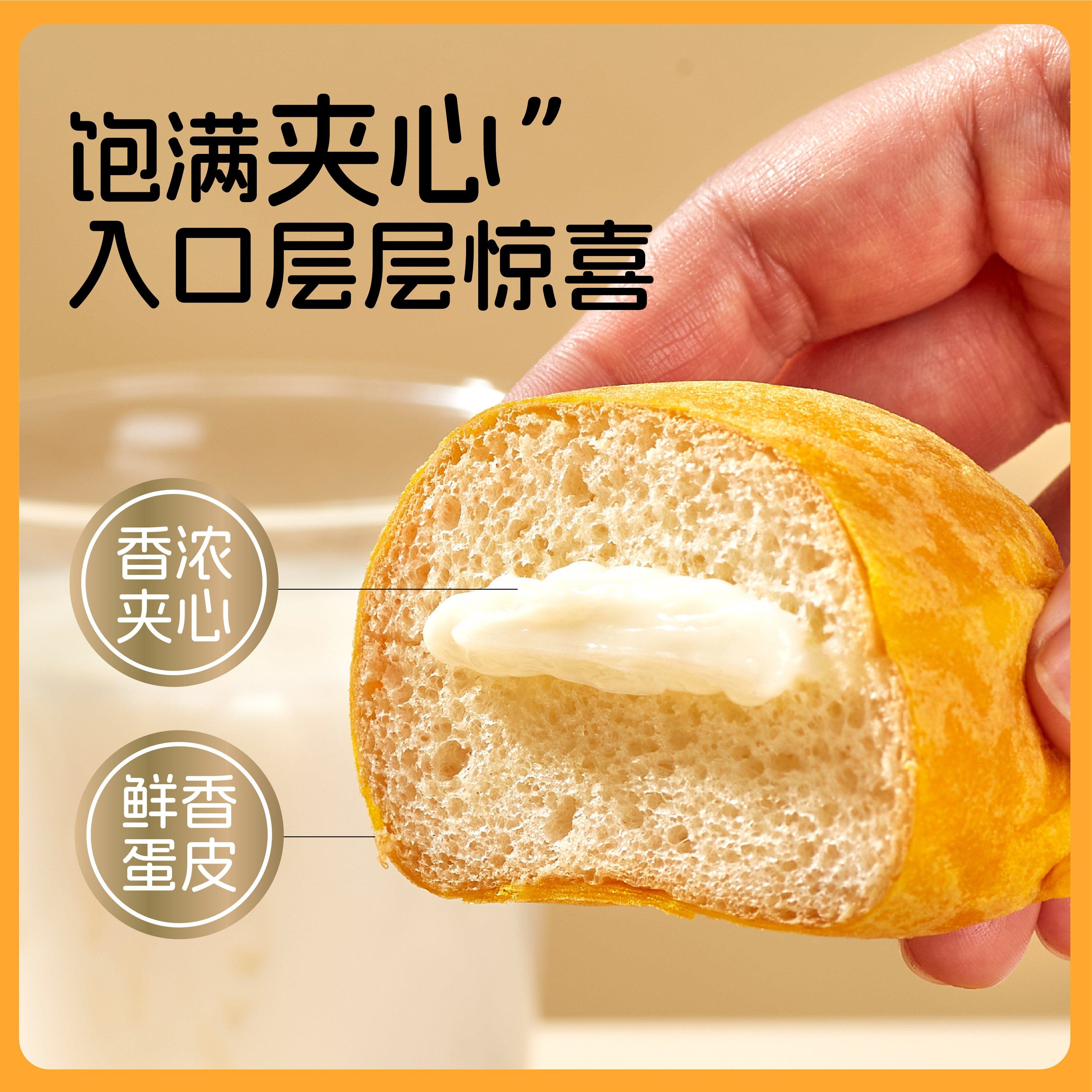 豪早点蛋堡包夹心包代餐营养办公零食早餐下午茶休闲点心面包,淘宝优惠券,粉丝福利购,淘宝优惠卷