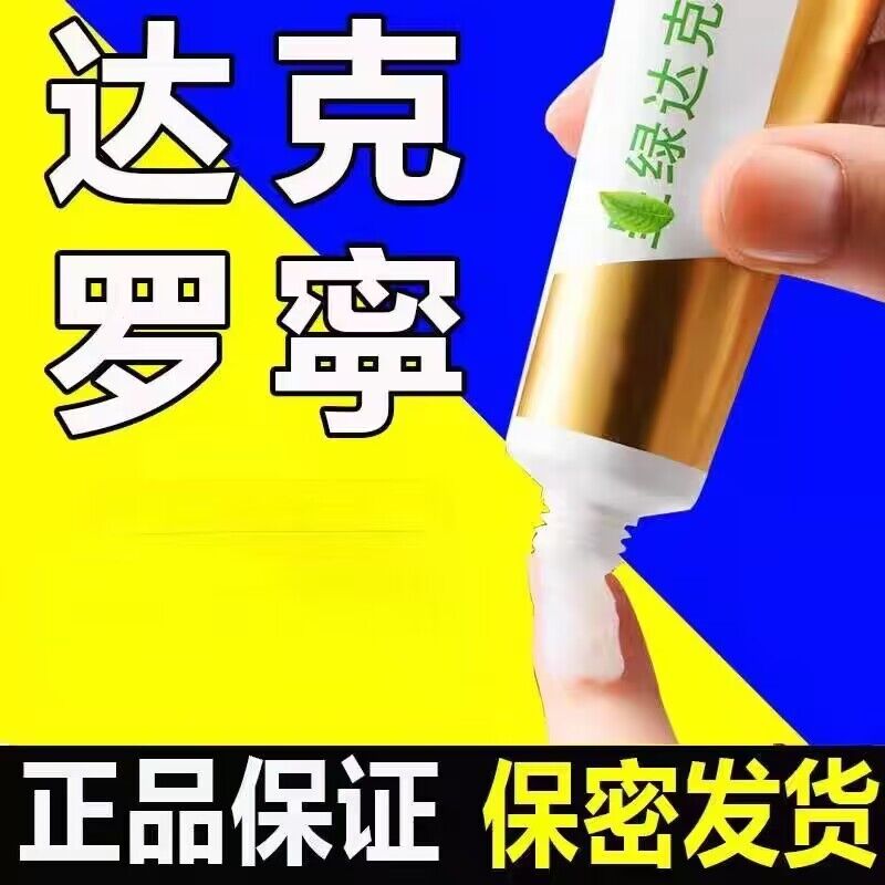 复方利多盐酸卡因凝胶膏男用官方旗舰店延乳膏时丁卡因软乳膏正品 - 图2