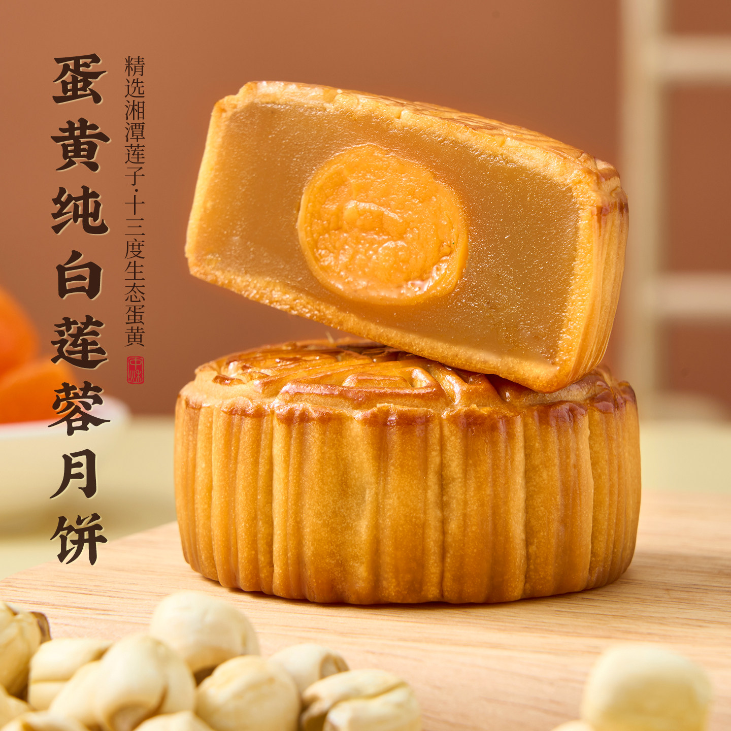 寻味颂广式中秋月饼经典陈皮豆沙咸香流油蛋黄纯白莲蓉送人礼盒 流中实拍商品图