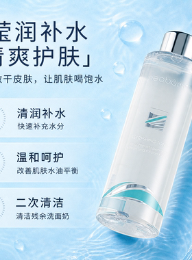 【德国高端药妆】凝美补水润肤水