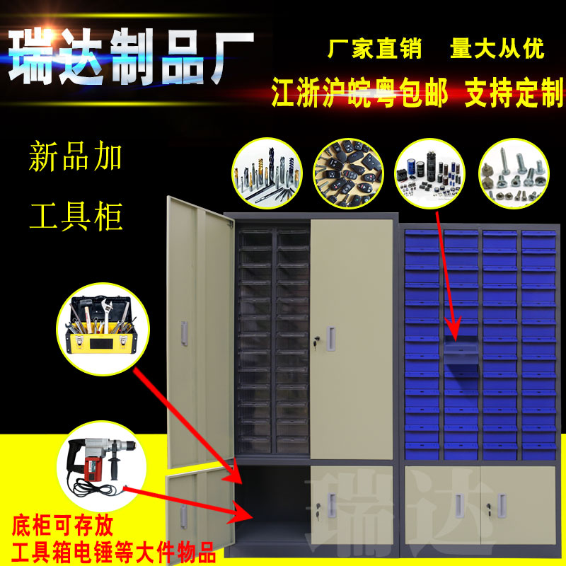 铁皮零件柜抽屉式工料柜样品柜电B子柜件柜螺丝柜效率元物具收纳-图1