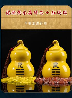 房屋缺角补角葫芦补角牌坤卦陶瓷摆件西北角葫芦兑艮挂件八卦乾卦