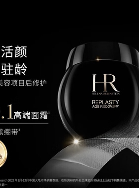 【跨境发货】HR赫莲娜黑绷带面霜30玻色因预防改善皱纹紧致经典款