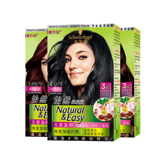 施华蔻染发膏染发剂自己在家染怡然植物纯盖白无氨染国内现货百亿