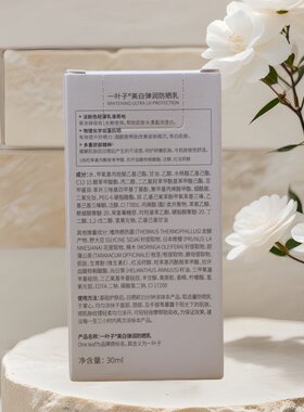 防水防汗温和隔离紫外线防晒