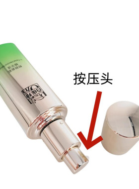 鲜妍新肌精华液补水保湿