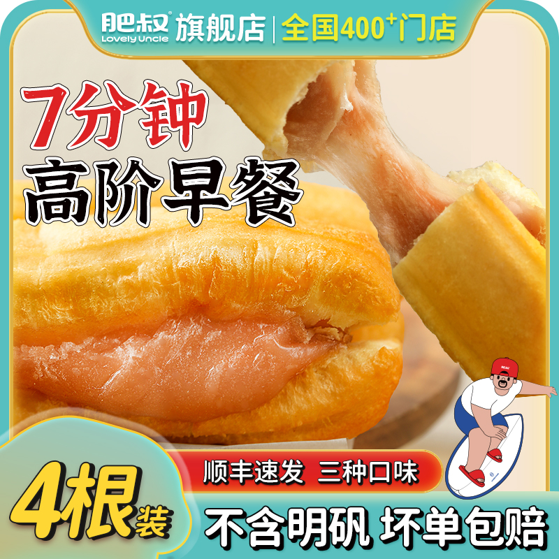 肥叔早餐代餐零食食品健康轻食宝宝儿童休闲小吃点心粗粮油条糍粑 - 图1