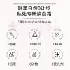 Private parts are pink and black, private care areola bleaching powder cream, private parts beauty mask, pink and white cream, tight and hydrating