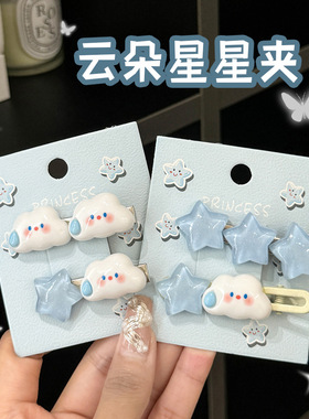 甜美薄利多销多巴胺云朵发发饰